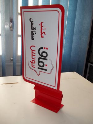 signalétique-PLV-support-présentoir-Plexi-tôle-Adhésif-sticker-PVC-découpe-27