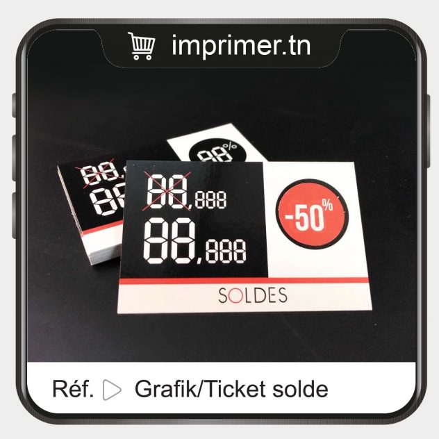 TICKET / بطاقة علامة تجارية